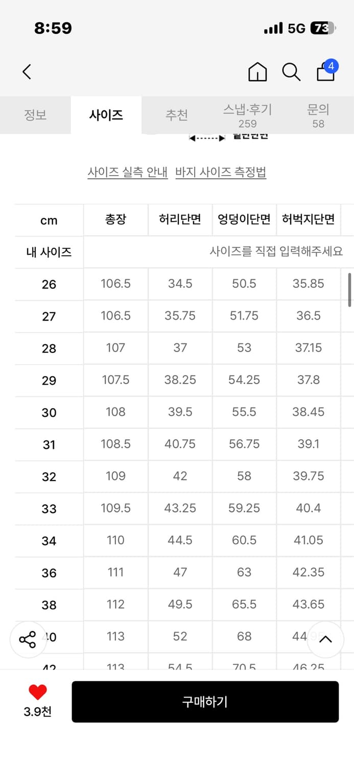 (구해요) 무신사 시티레저 3way 벨티드 멀티 카고팬츠 블랙 30 상품이미지3