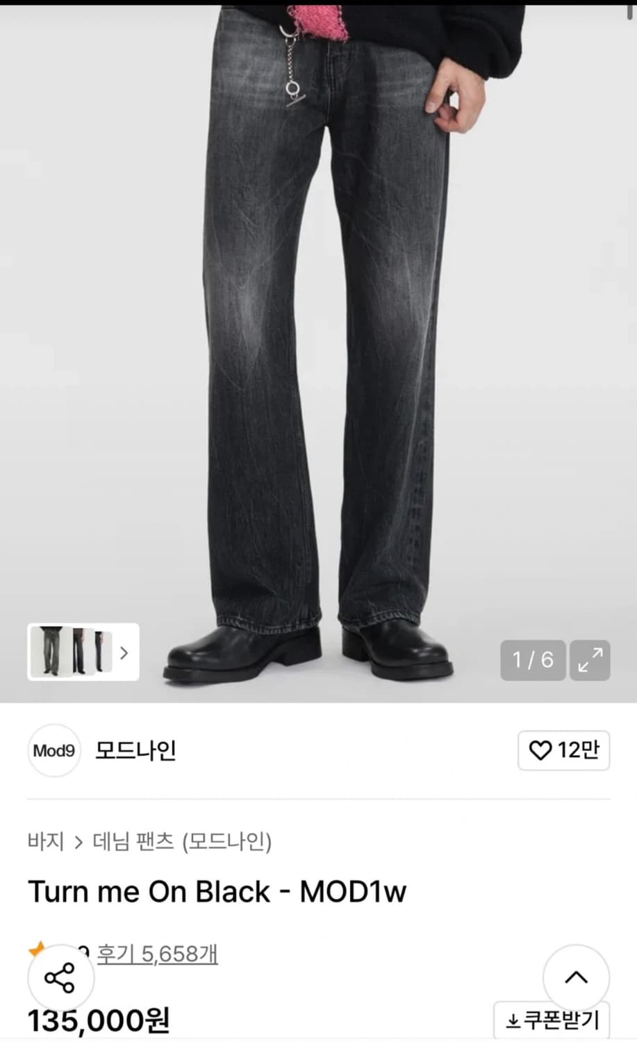 모드나인 턴미온 블랙 상품이미지1