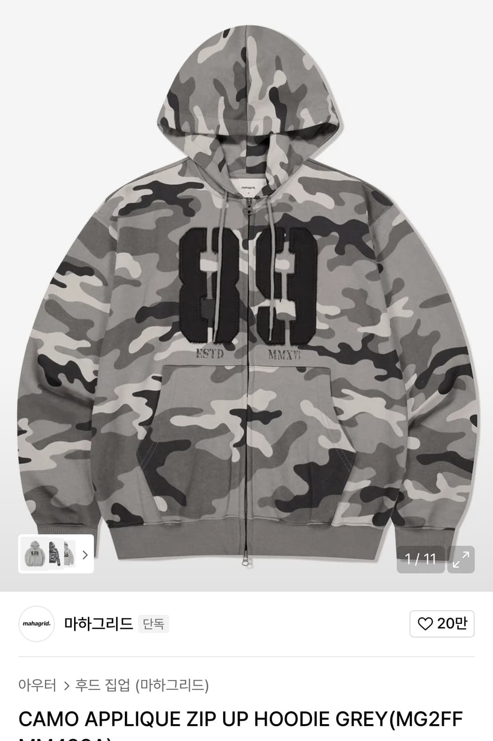마하그리드 카모 후드집업 xl 새상품 상품이미지1