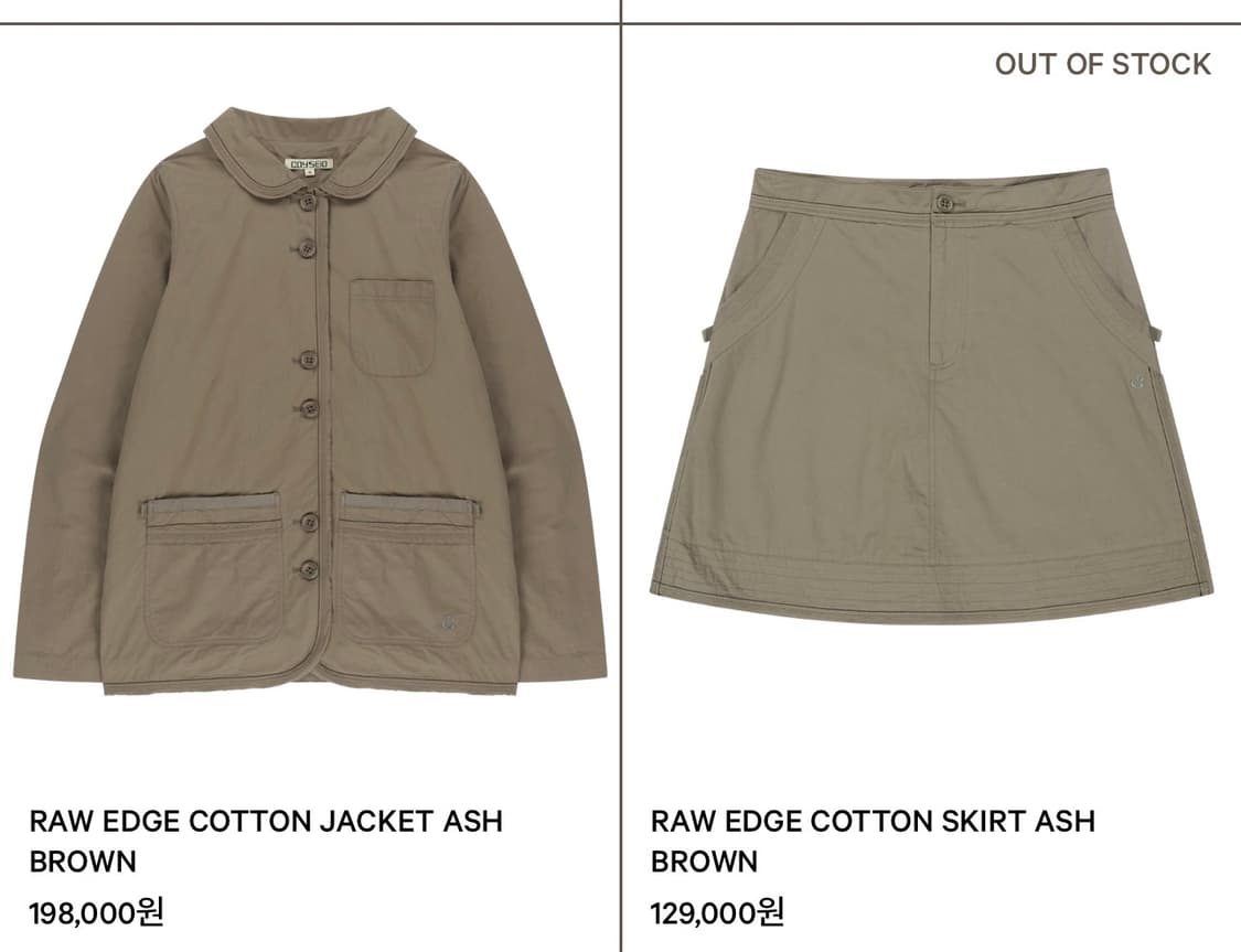 코이세이오 자켓 스커트 세트 새상품 상품이미지3