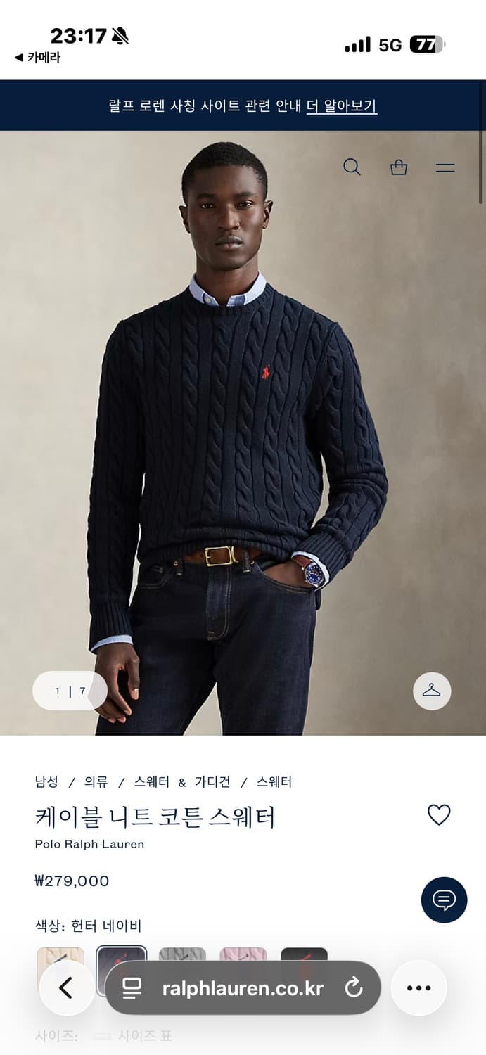 폴로 랄프로렌 케이블 니트  상품이미지1