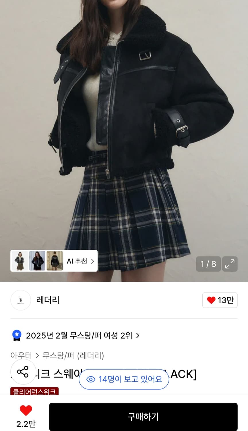 레더리 스웨이드 무스탕 상품이미지1