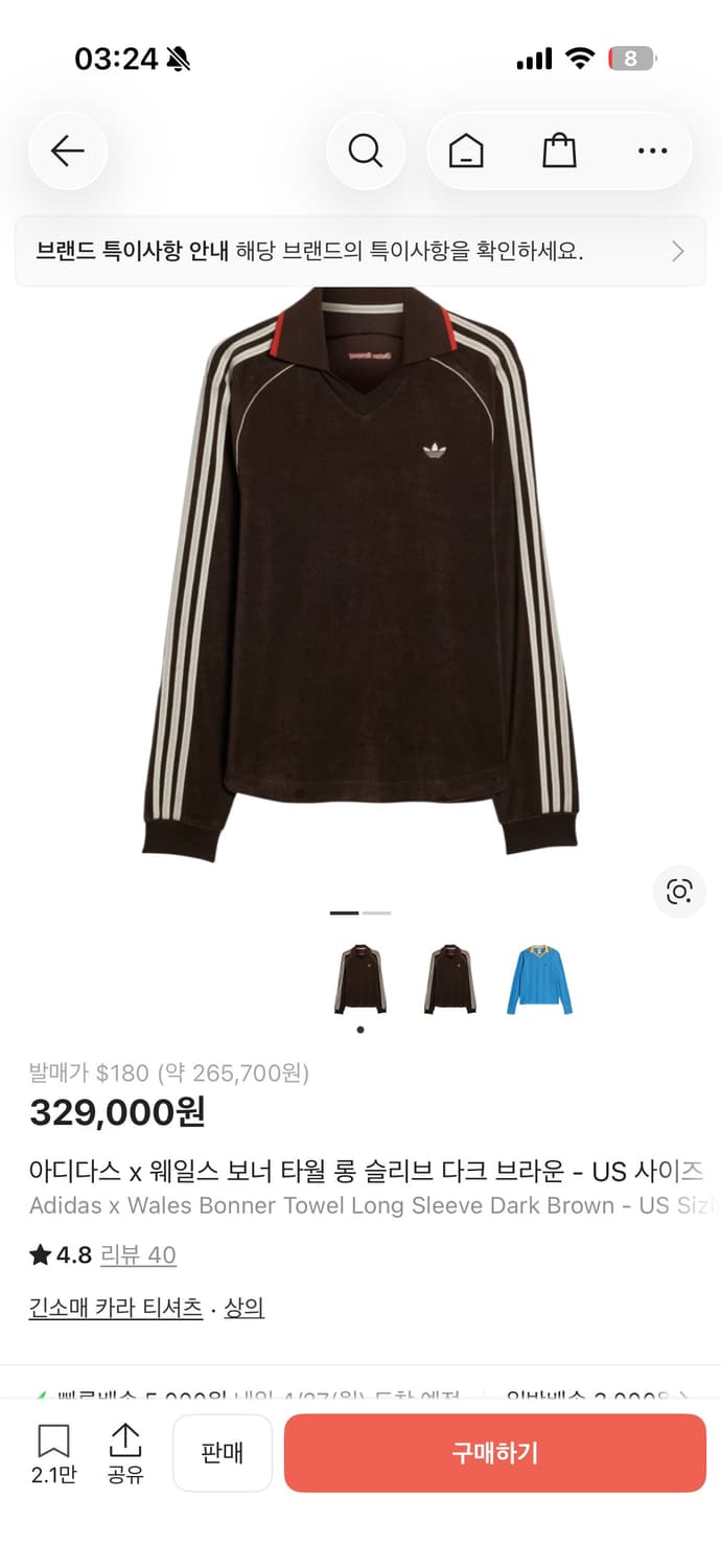 아이다스 웨일즈보너 롱슬리브 상품이미지1