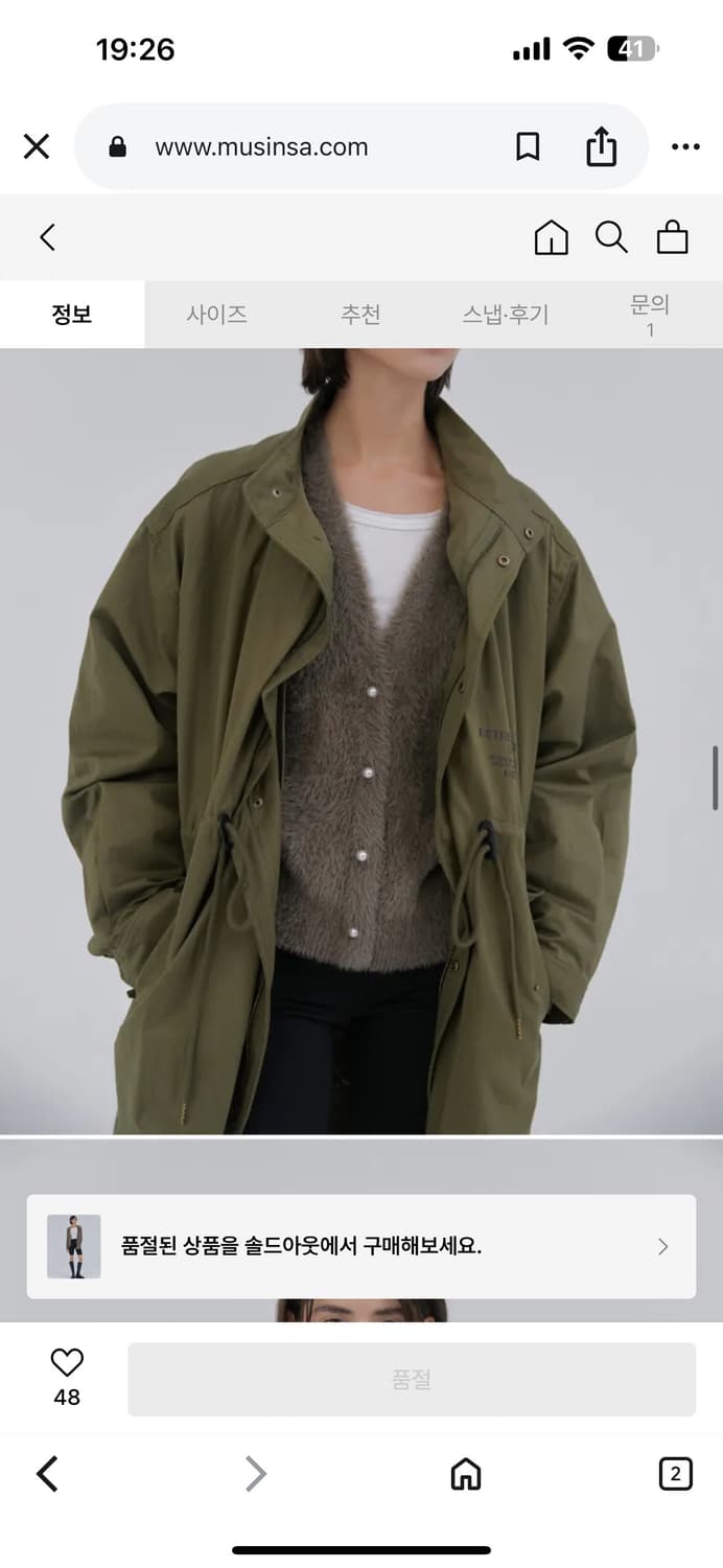 헤더먼트 그래니 펄 가디건 코코아 상품이미지4