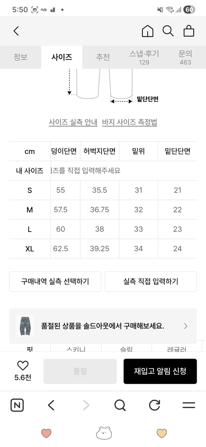 위캔더스 데님 팬츠 페이스 상품이미지4