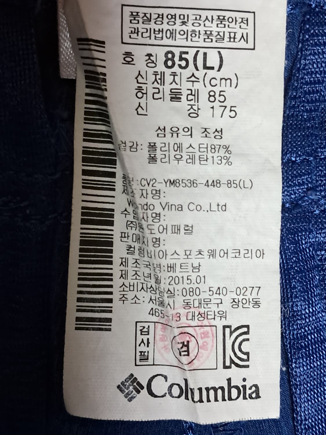 컬럼비아 반바지 L 상품이미지10