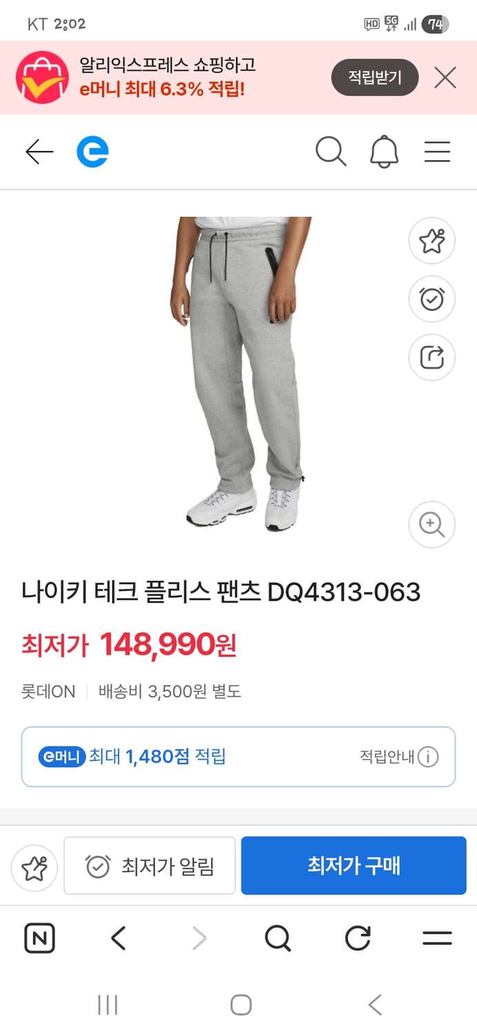 나이키 테크플리스 스트링 팬츠 L 상품이미지6