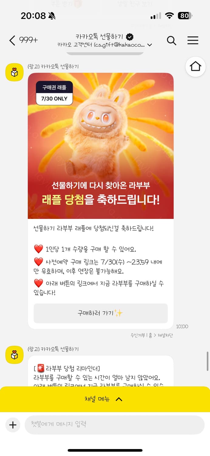 라부부 하이라이트 행복 상품이미지5