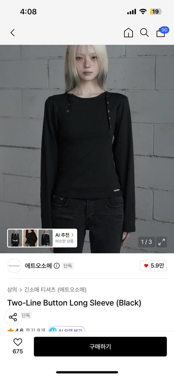 에트오소메 투라인 버튼 롱슬리브 블랙 상품이미지1