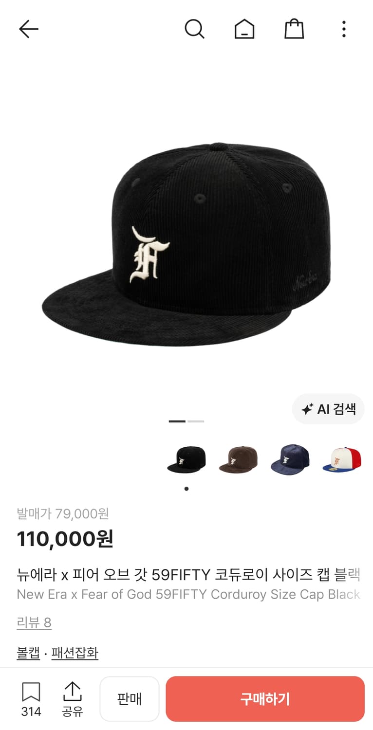 뉴에라 피어오브갓 59FIFTY 코듀로이 사이즈캡 블랙 714 상품이미지1