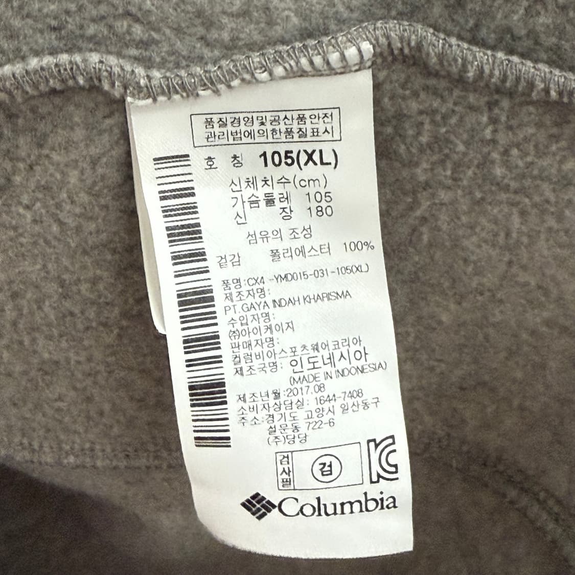 컬럼비아 플리스 자켓 그레이 XL 상품이미지3