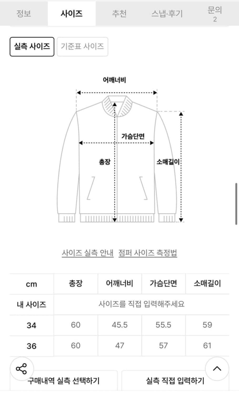라프시몬스 로고 봄버 자켓 36 상품이미지2