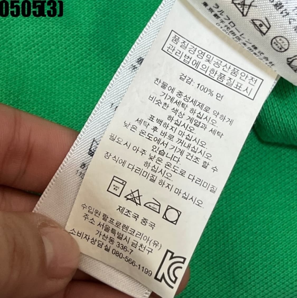 폴로 랄프로렌 반팔티셔츠 상품이미지5