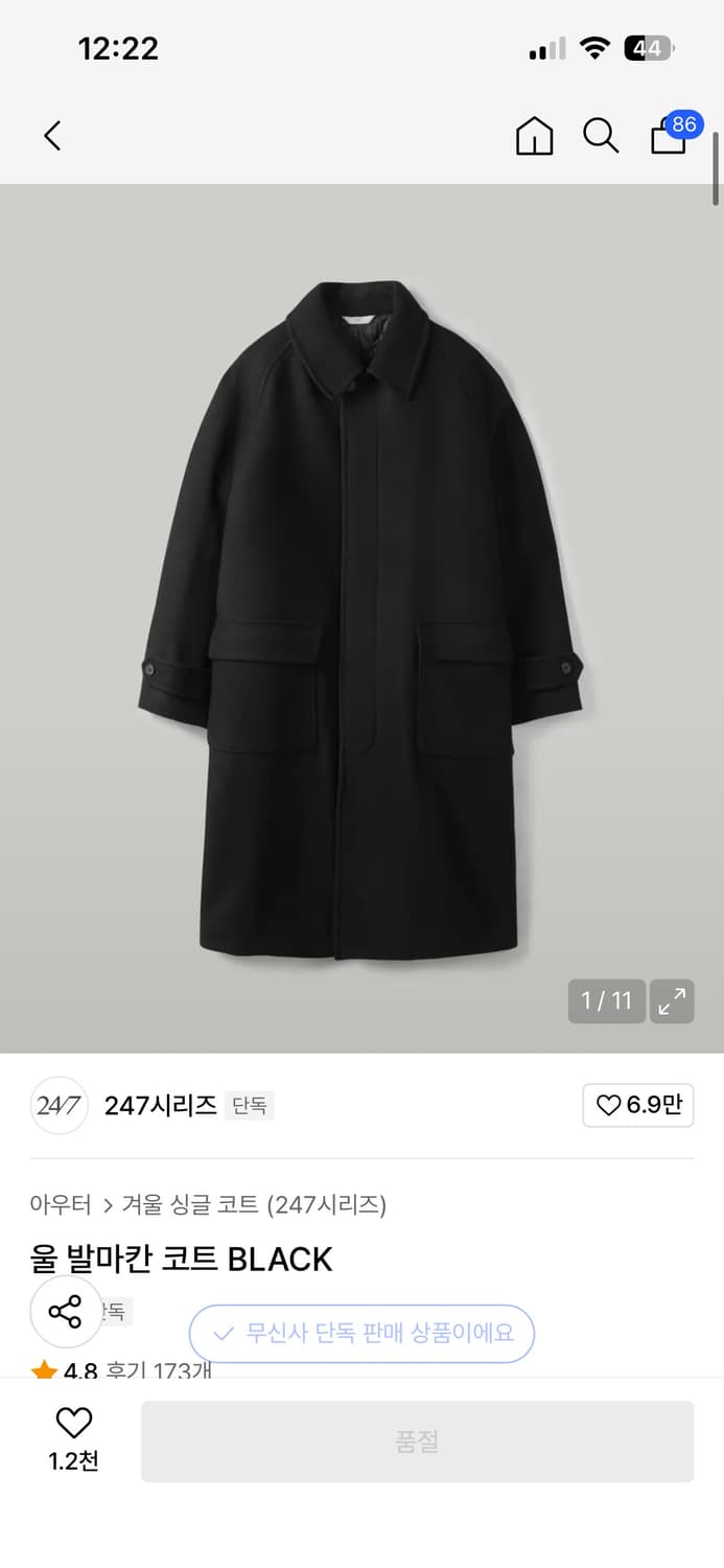 247 시리즈 울 발마칸 코트 (M) 상품이미지1