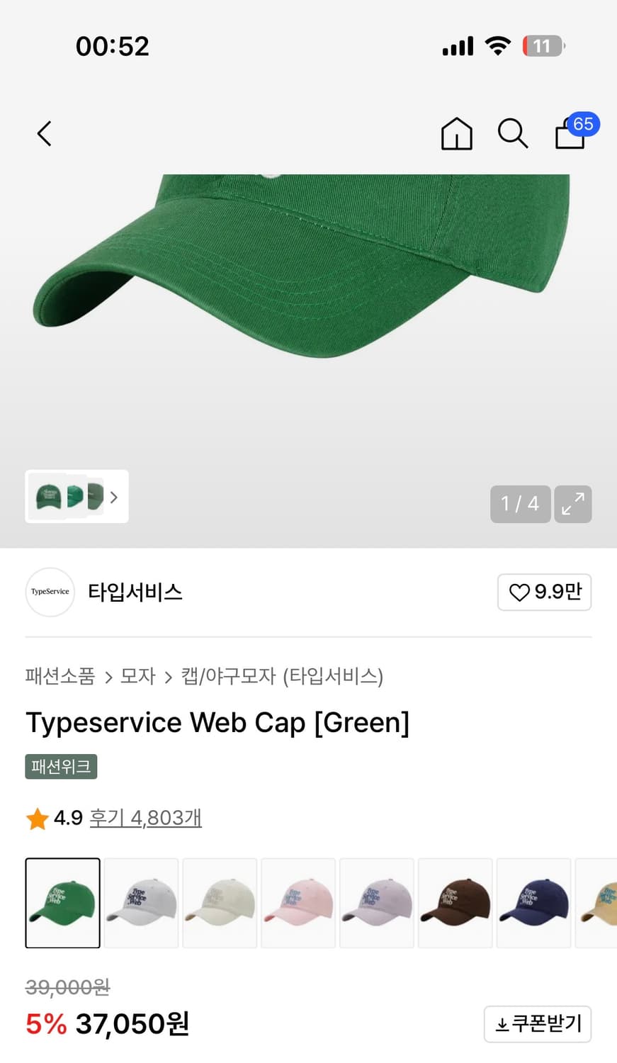 타입서비스 모자 볼캡 상품이미지1