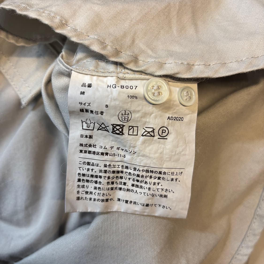 20AW 꼼데가르송 옴므 멀티포켓 그레이 롱슬리브 셔츠 상품이미지10