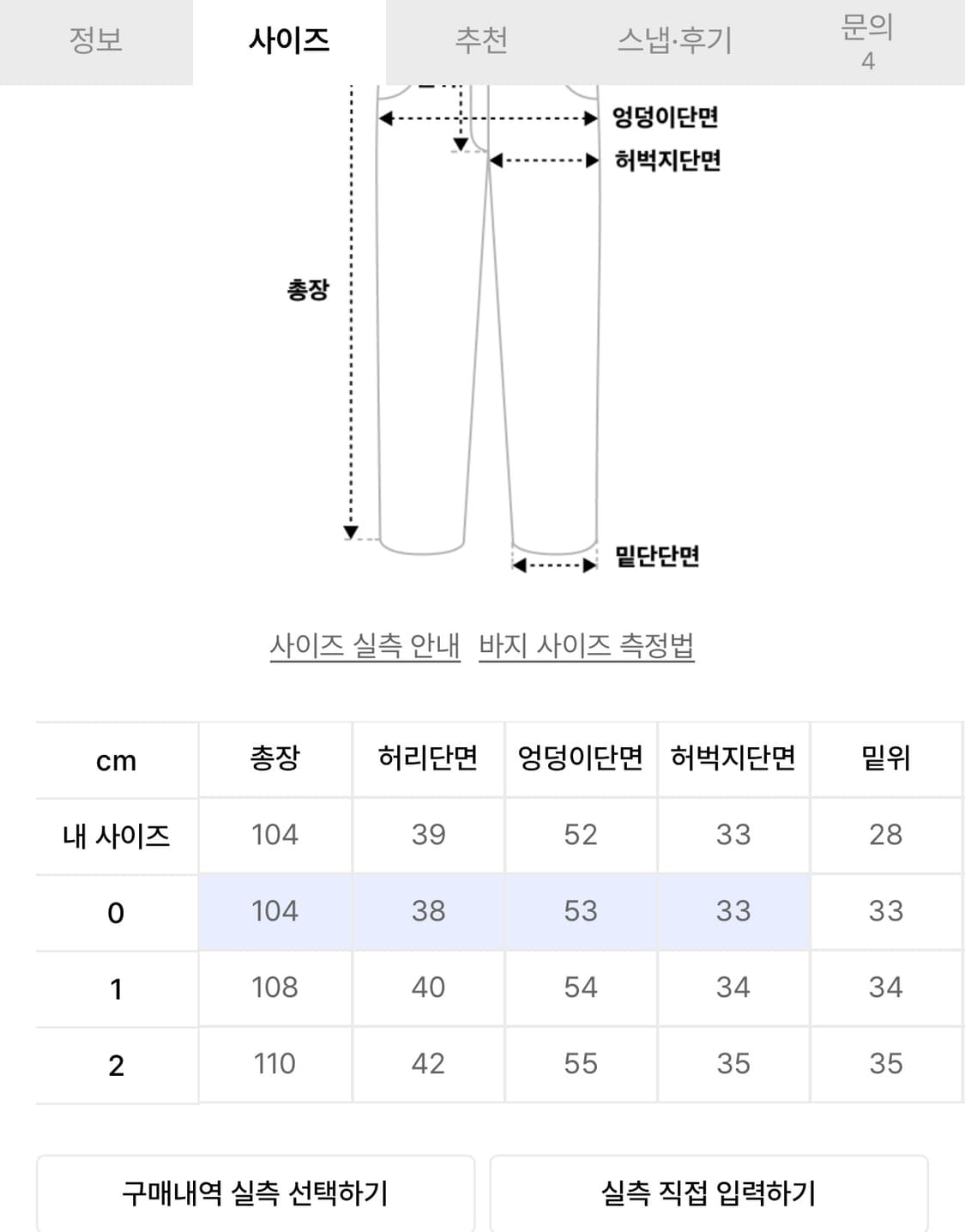 225 데님팬츠 상품이미지2