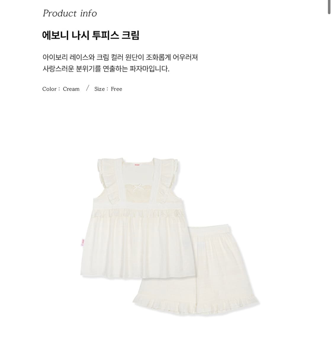 [새상품] 울랄라파자마 투피스 나시 잠옷 상품이미지3