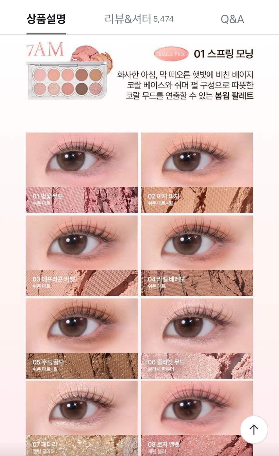 루미르 라이트 온 아이즈 섀도우 팔레트 상품이미지4