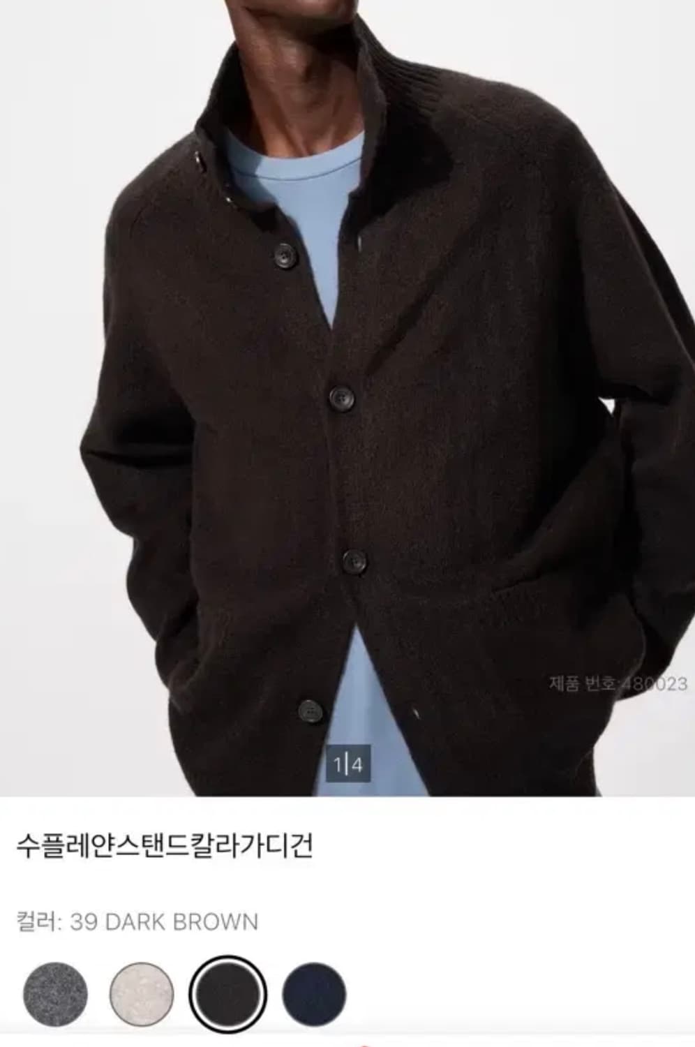 유니클로 수플레얀 스탠드칼라 가디건 브라운s 상품이미지1