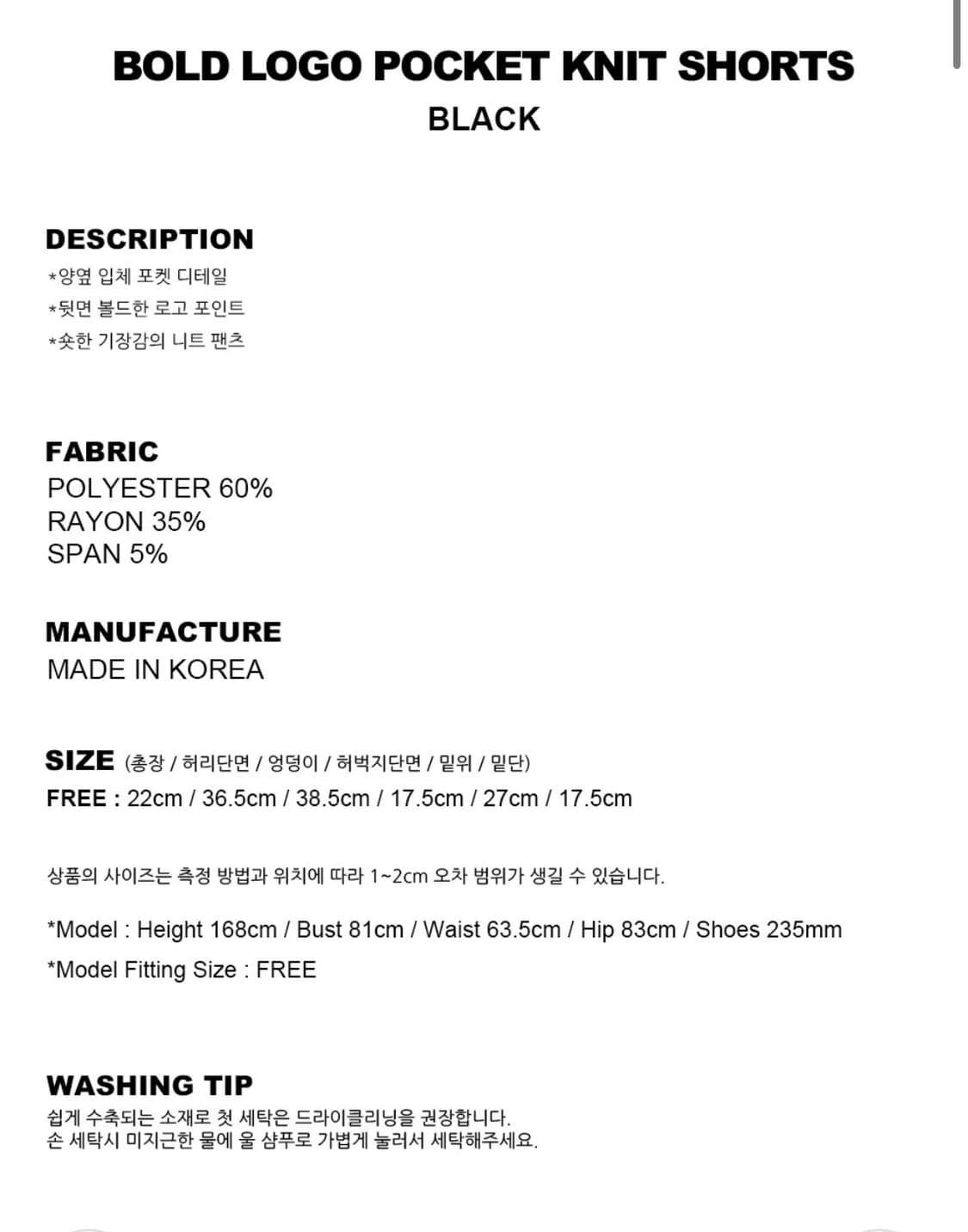 길라아카이브 니트 숏팬츠 블랙 쇼츠 BOLD KNIT 상품이미지4