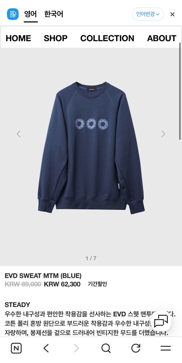 999휴머니티 EVD SWEAT 맨투맨 블랙 상품이미지1