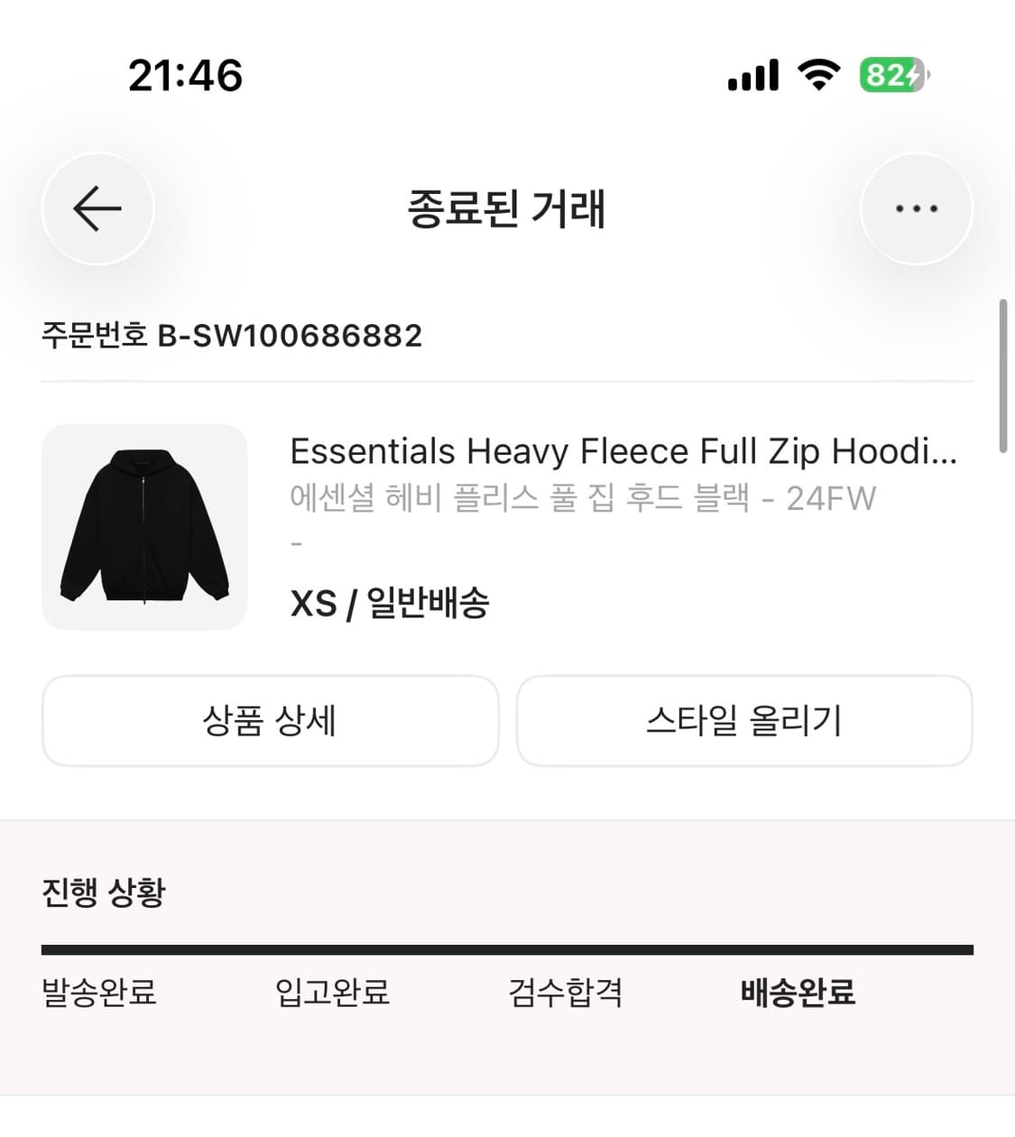 피오갓 에센셜 후드집업 xs 상품이미지10