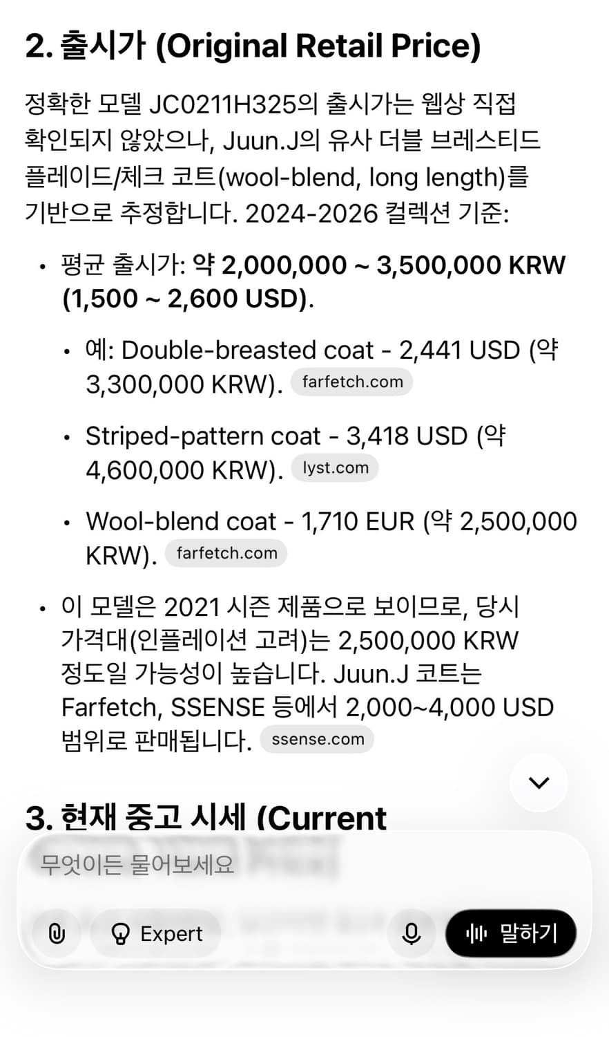 준지코트,김다미준지체크코트 상품이미지5