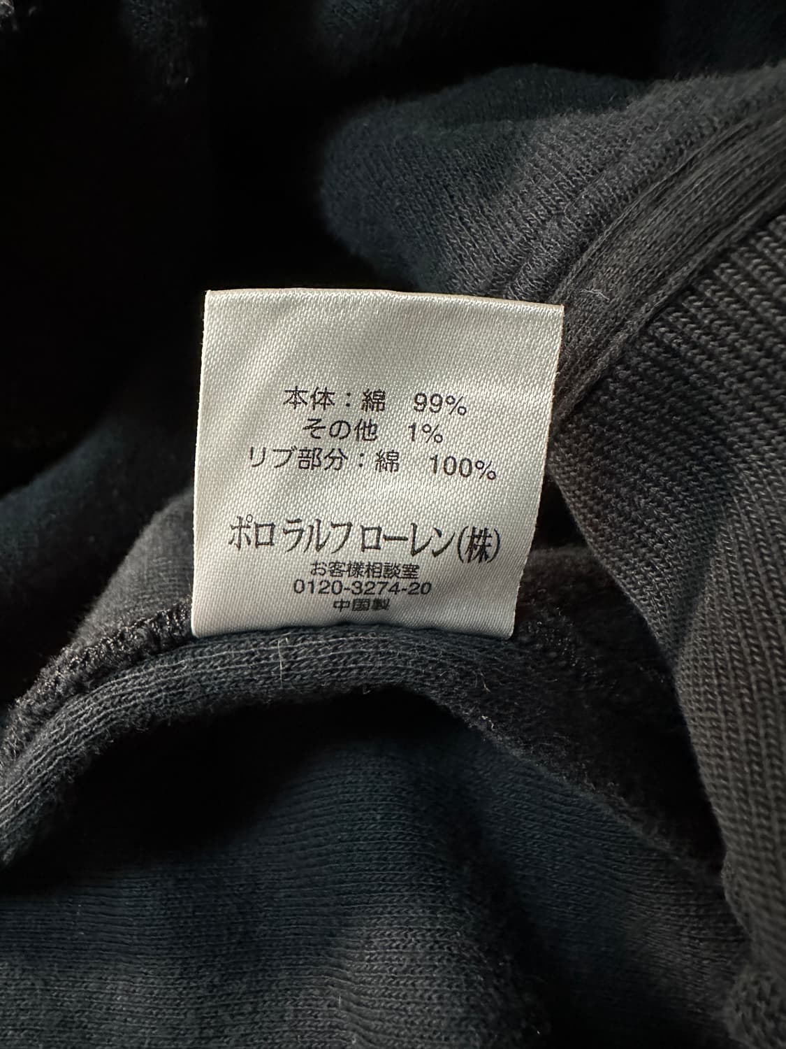 (L) 폴로 빅포니 집업 일본 플래그 블랙 상품이미지4