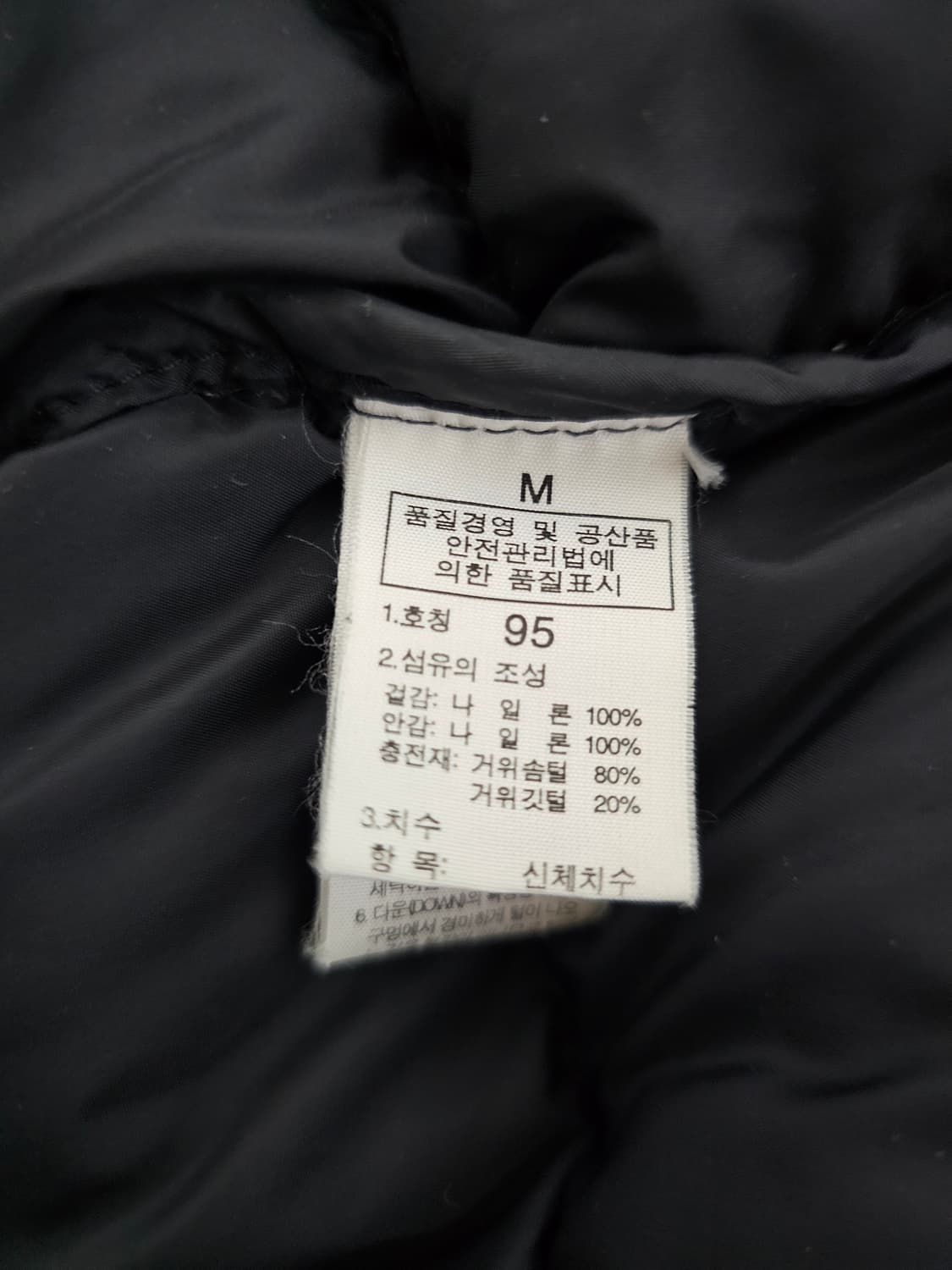 노스페이스 눕시 구스패딩 95(100가능) 상품이미지4