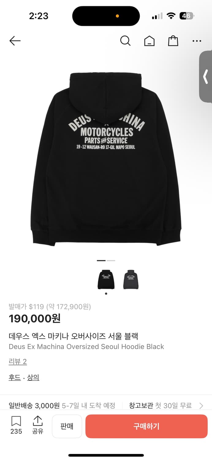 데우스 후드티 상품이미지3