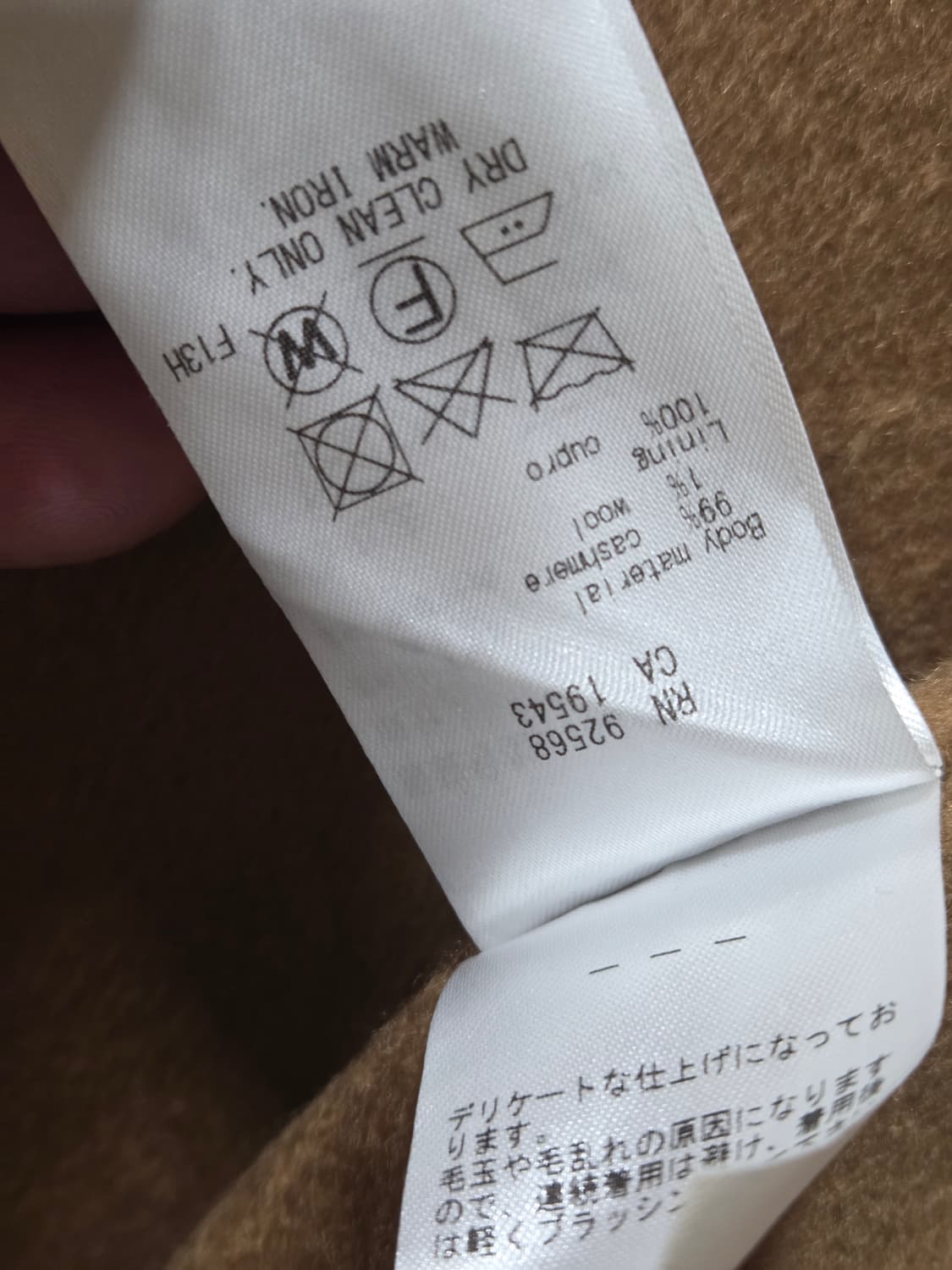 아뇨나 캐시미어 코트 상품이미지8