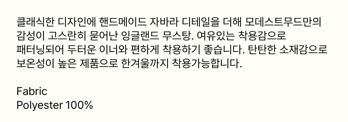 모데스트무드 잉글랜드 무스탕 상품이미지2