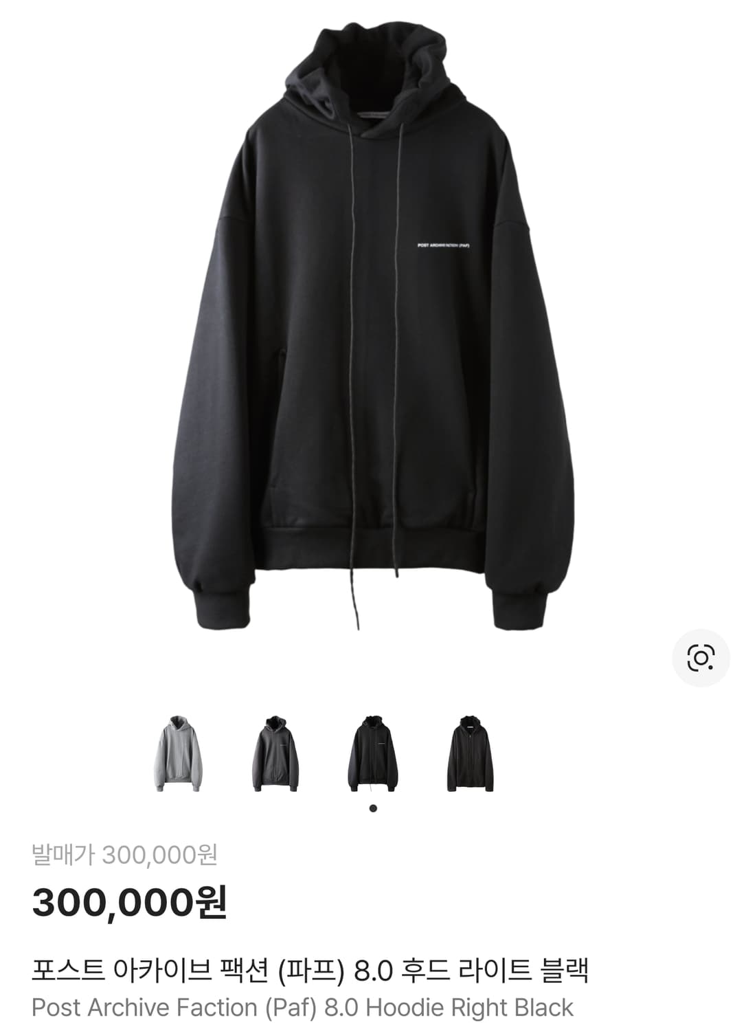 PAF 8.0 라이트 후드 블랙 L 새제품 상품이미지1