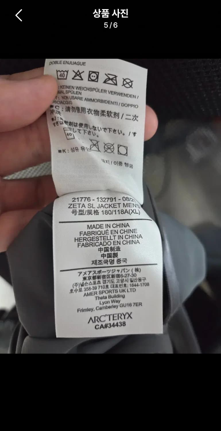 아크테릭스 제타 마이크로칩 xl 상품이미지5