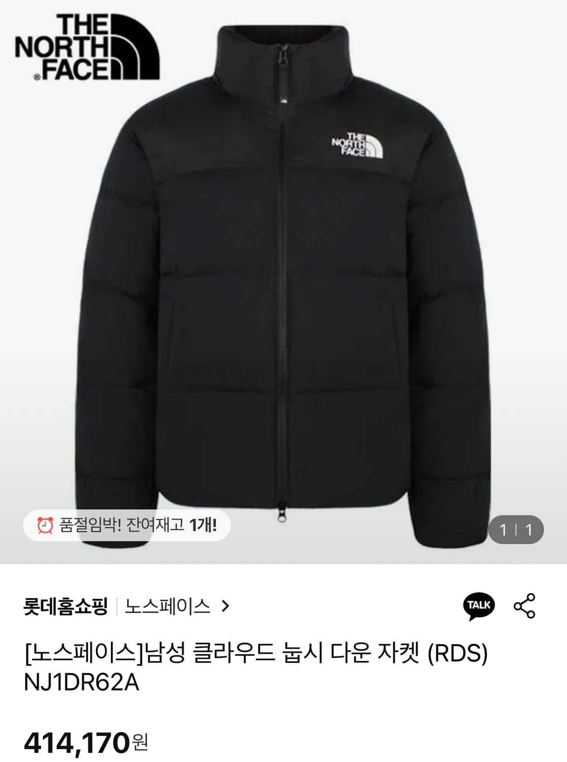 [노스페이스]클라우드 눕시 다운 자켓 (RDS) NJ1DR62A 상품이미지1