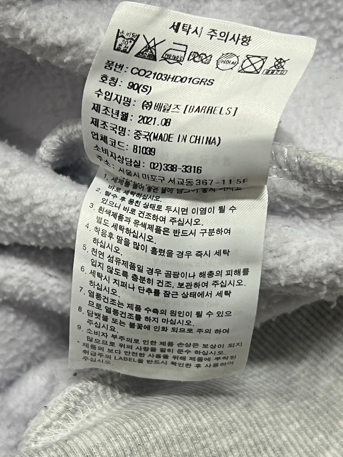커버낫 멜란지 후드티 상품이미지4
