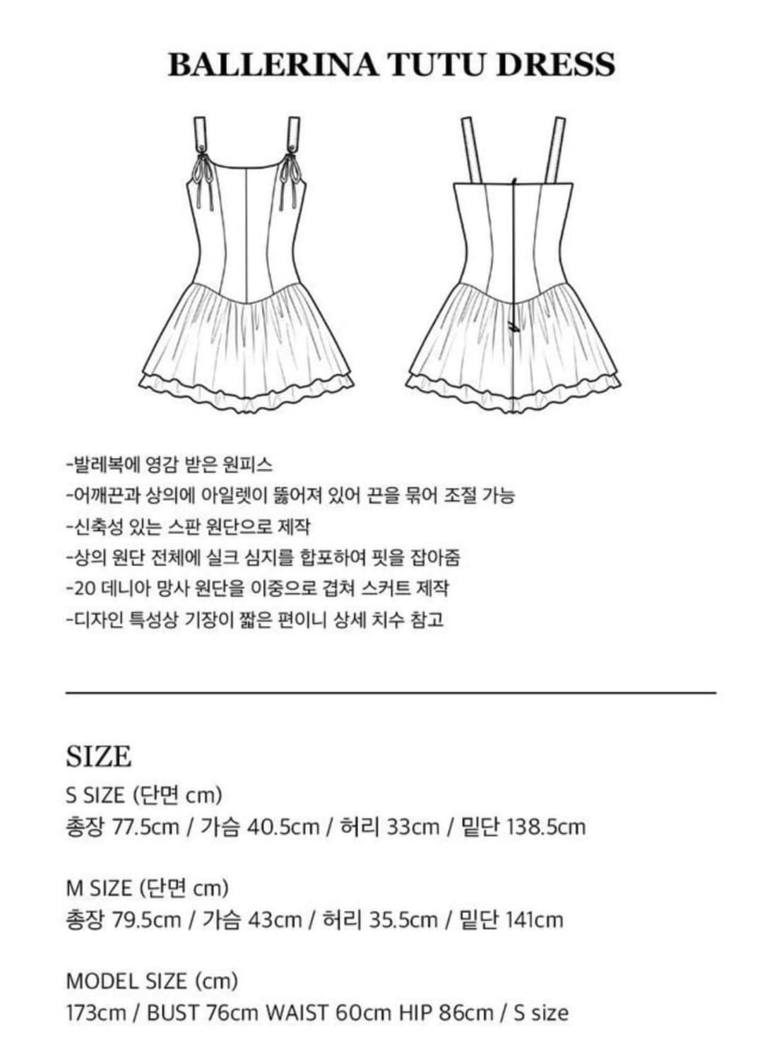 리맨티스트 발레리나  튜튜 드레스 원피스 발레코어 상품이미지3