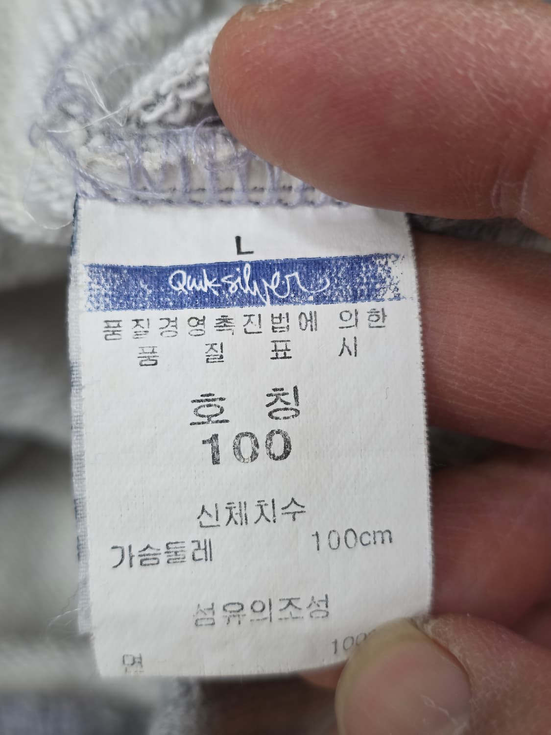 퀵실버 00s 올드스쿨 코튼 집업 자켓 트랙 자켓 L 상품이미지8