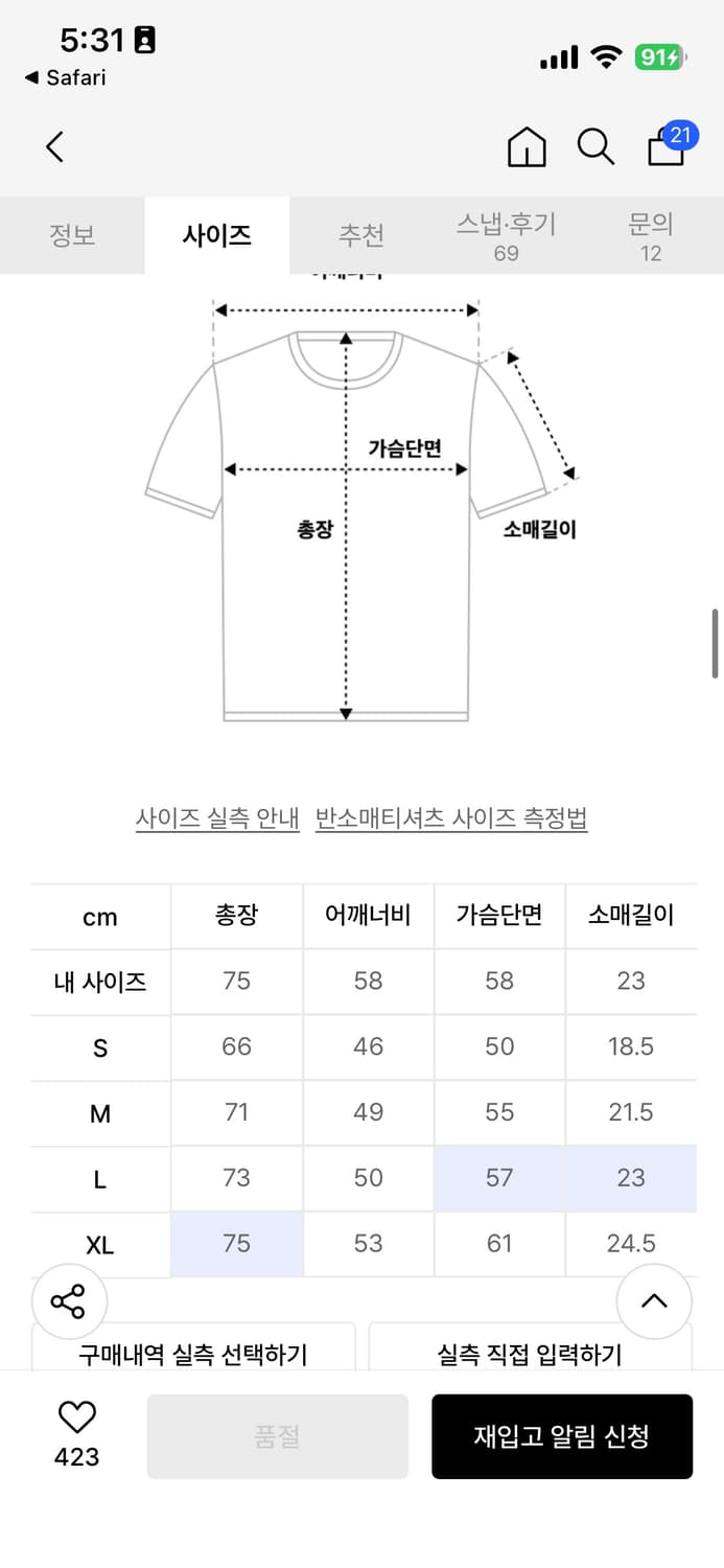 LMC WITCH CRAFT BEAR TEE 반팔 티셔츠 XL 상품이미지5