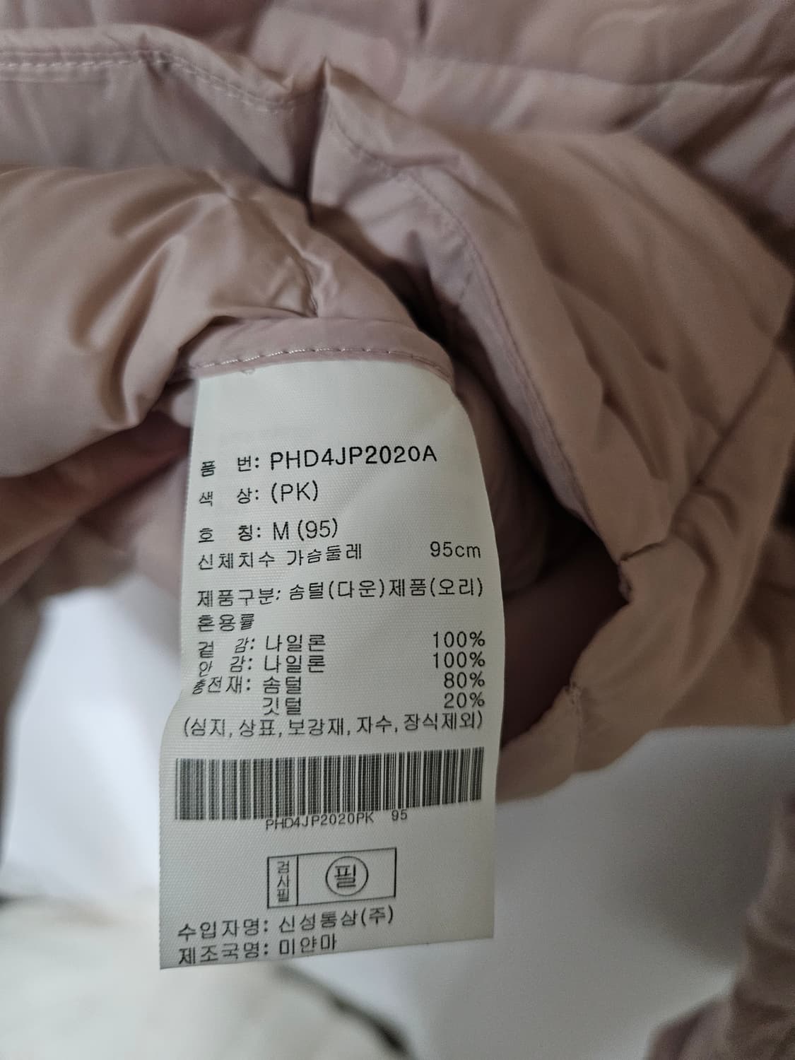 폴햄 오리털 경량패딩 95사이즈 (택있는 새옷) 상품이미지10