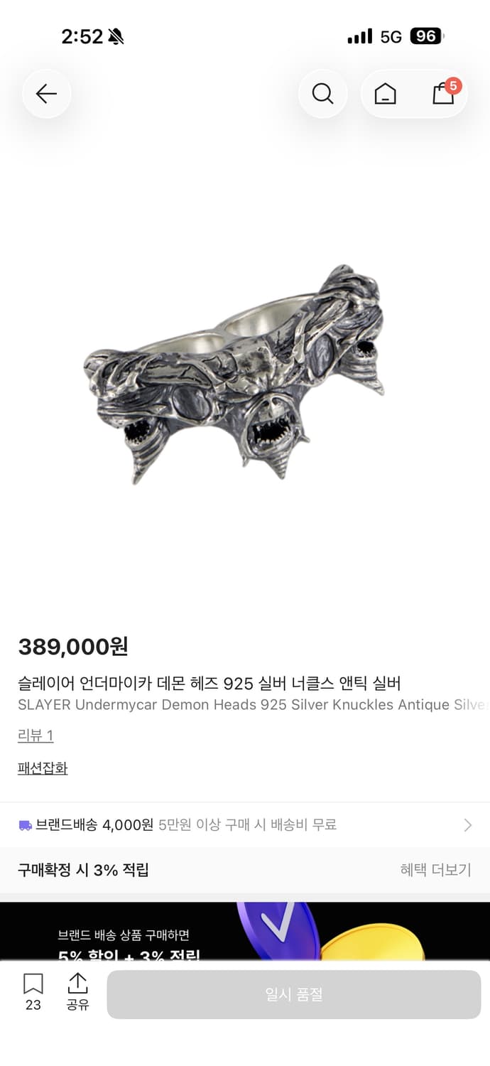 (M) 언더마이카 슬레이어 데몬 헤즈 너클스 상품이미지1