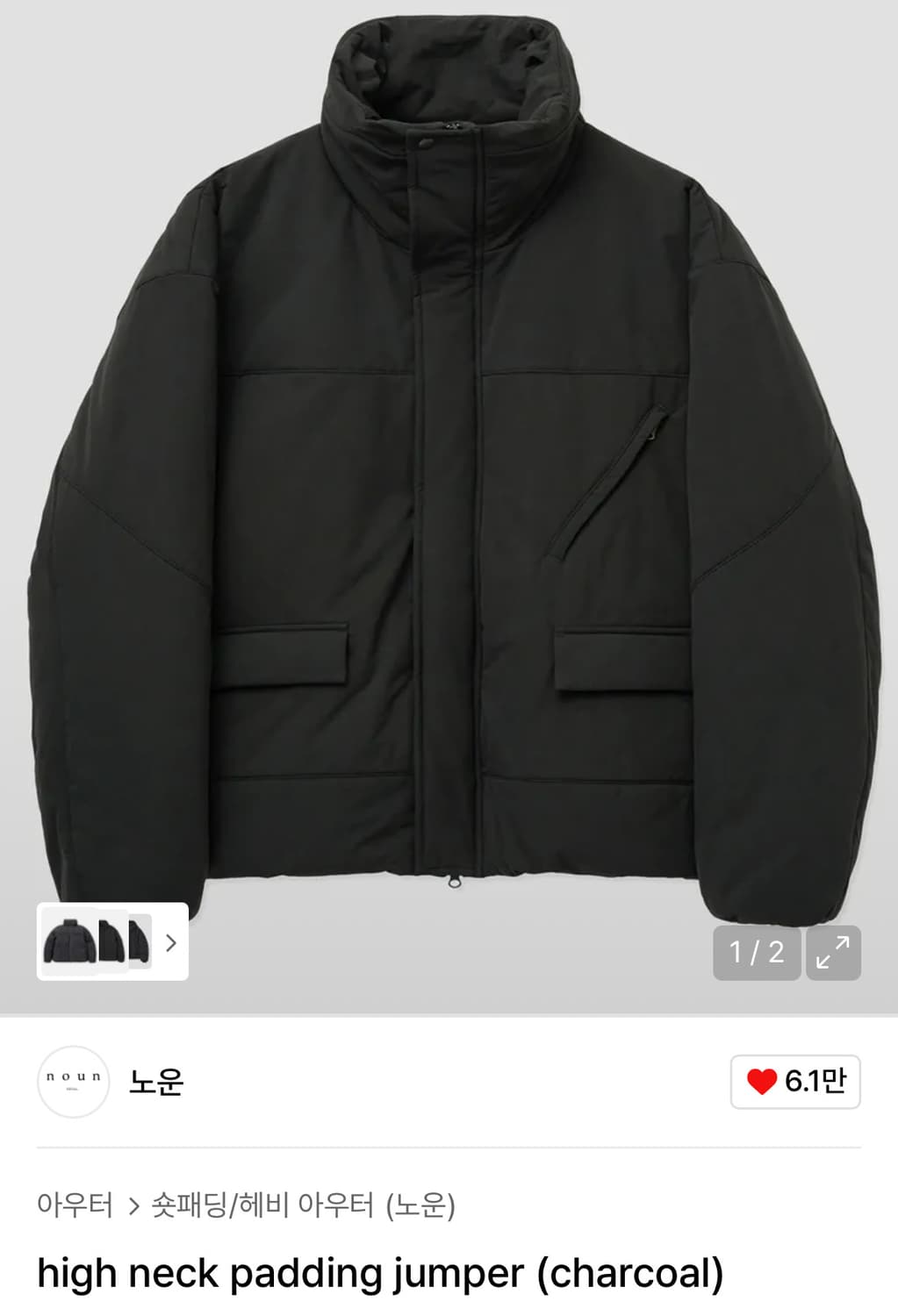 노운(noun) 하이넥 패딩 점퍼 상품이미지1