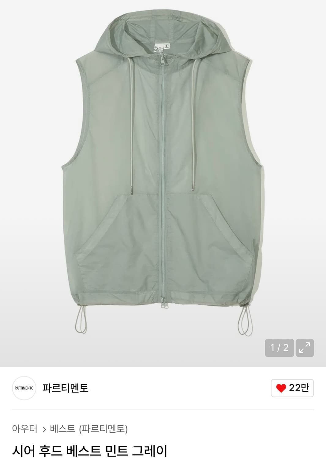 파르티멘토 시어 후드 베스트 상품이미지5