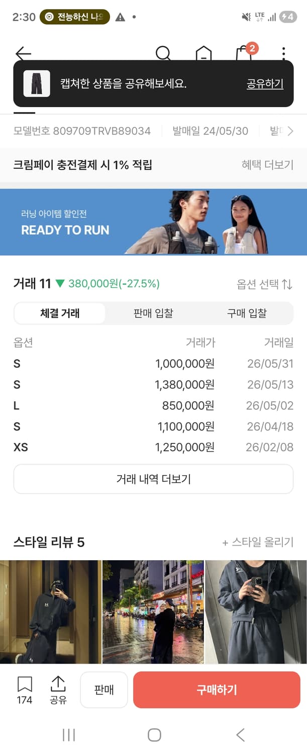 발렌시아가 언더아머 콜라보 바지 구매합니다! 상품이미지2