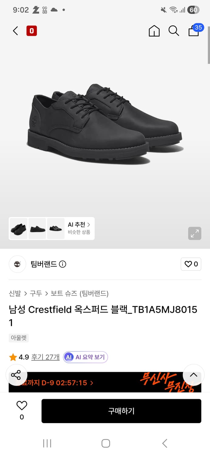 남성 Crestfield 옥스퍼드 블랙 260 팀버랜드 상품이미지1