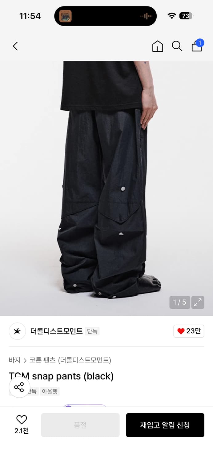 더 콜디스트모먼트 스냅팬츠 상품이미지1