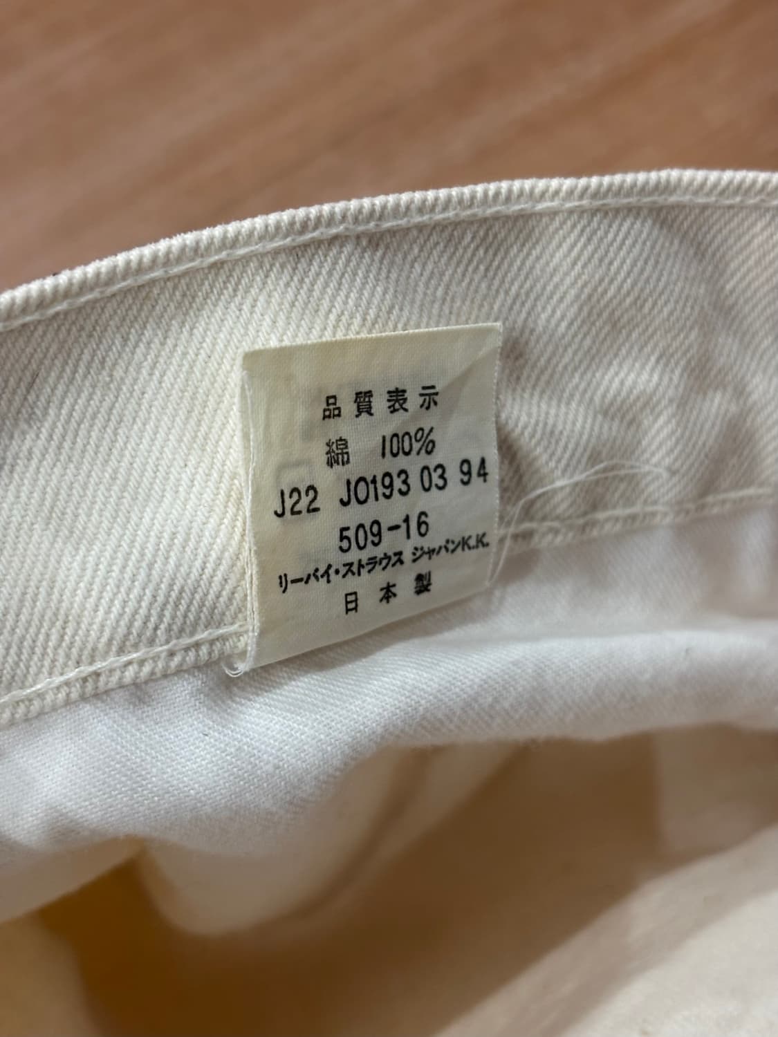 [33] 리바이스 509 화이트 스트레이트 진 일본 상품이미지6