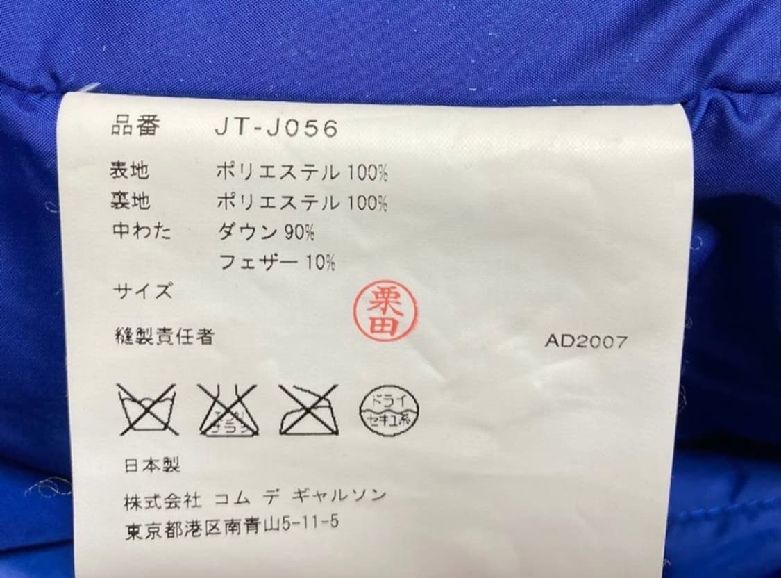 준야와타나베 다운 자켓 상품이미지4