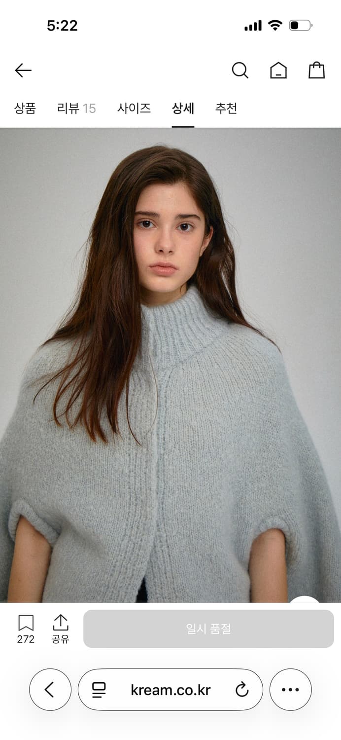 파르벵 산타 울 케이프 (아이스블루) 상품이미지5